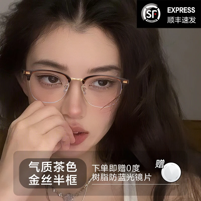近视眼镜女款半框度数可配素颜复古超轻防蓝光圆脸显瘦眼睛框镜架