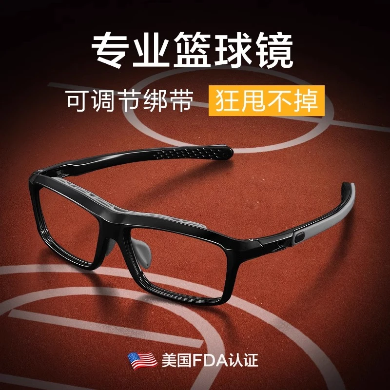 打篮球运动近视眼镜男士跑步专业足球防雾防爆防撞绑带式护目眼镜