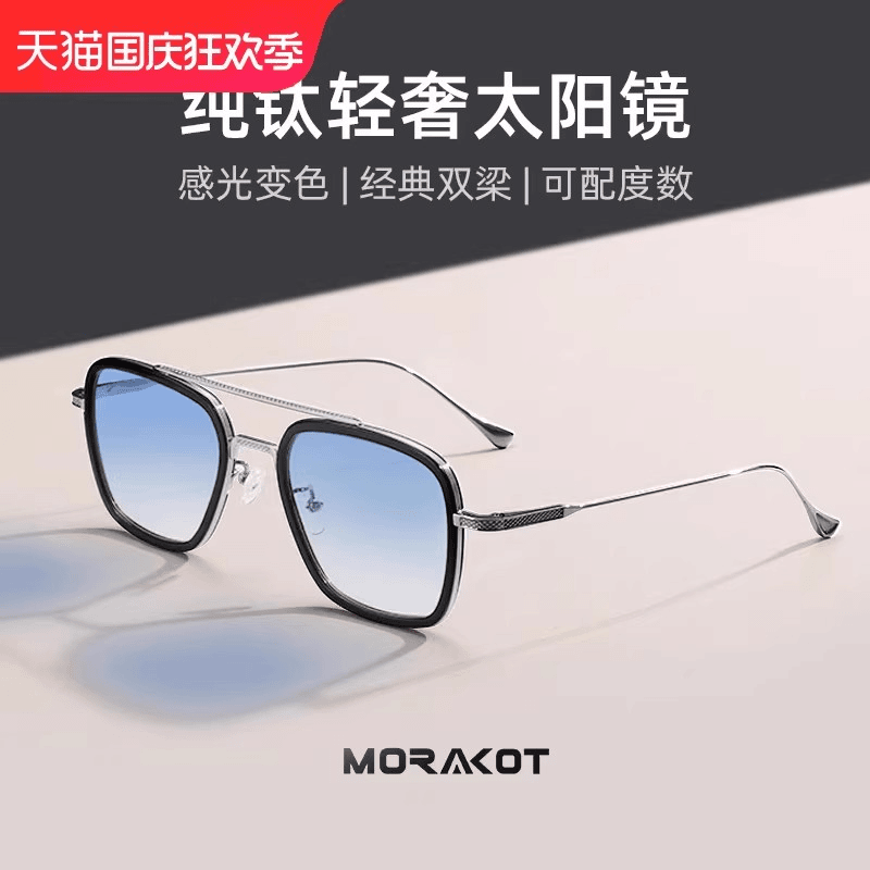 进口纯钛男士开车专用变色墨镜带度数钢铁侠唐尼同款太阳眼镜防晒