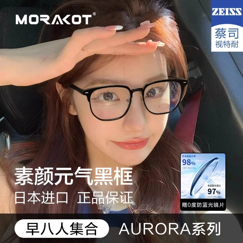 超轻防蓝光黑框近视眼镜2024女款素颜神器抗辐射0可配度数镜框