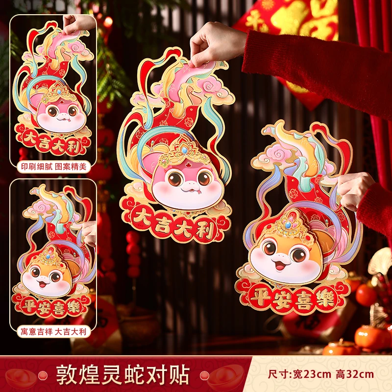 马年福字门贴2026新款立体新年福字帖春节布置入户门过年贺年装饰