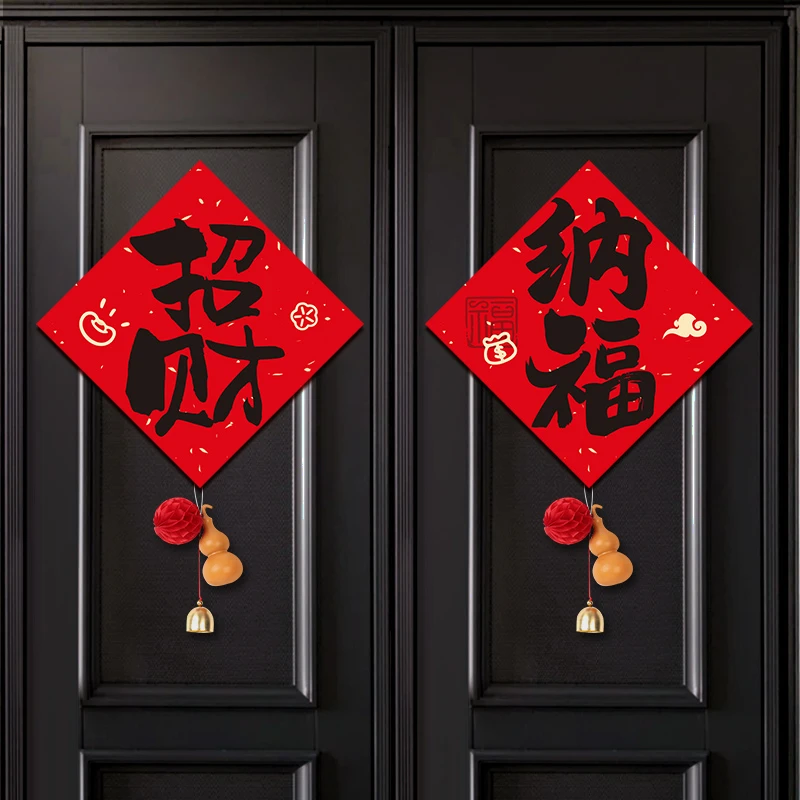 2026马年福字门贴春节布置新年过年书法斗方福贴纸大门墙贴装饰品