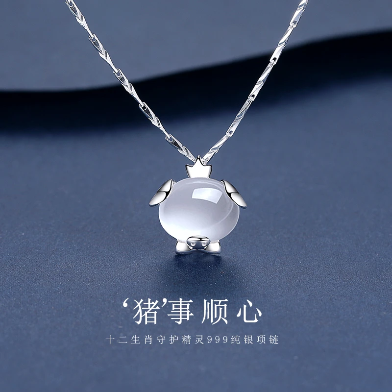 坠链均足银 999纯银小猪项链女十二生肖生日送女友七夕情人节礼物