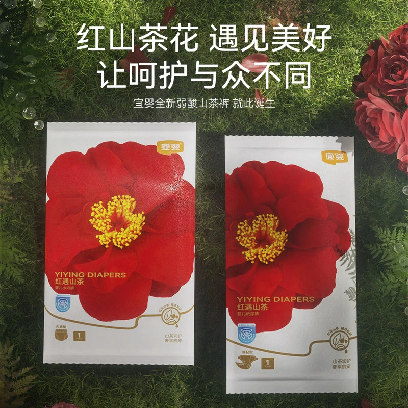 【新妈体验】宜婴红山茶花超薄拉拉裤新生儿泡泡腰围透气便携装