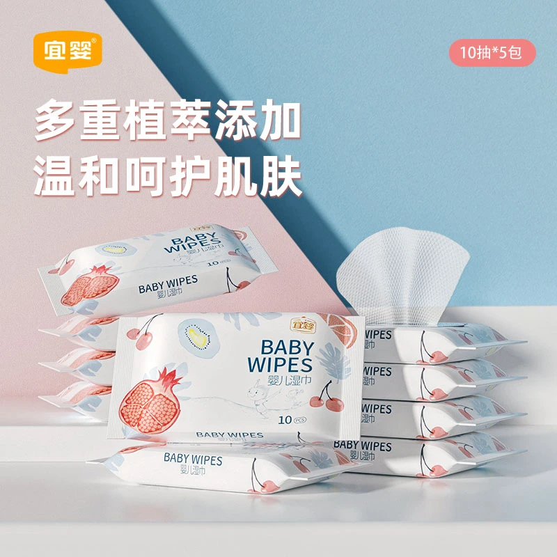 宜婴婴儿加大湿巾纸新生儿手口专用婴幼儿宝宝实惠