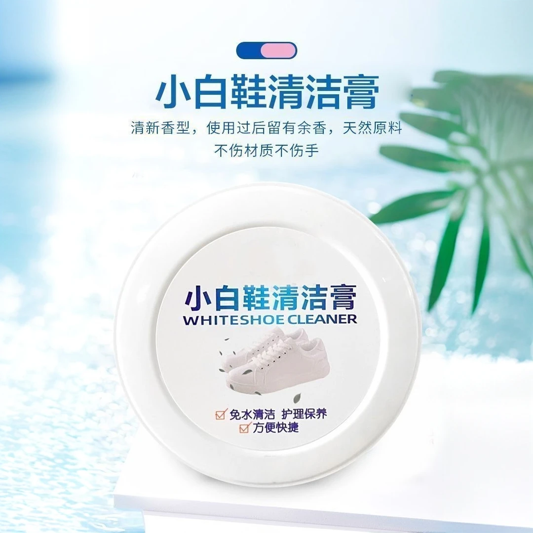 小白鞋清洁膏擦鞋神器皮具沙发汽车座椅清洁保养去污去黄(拍1发2)