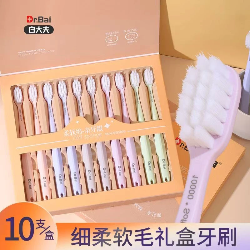 白大夫宽柔软毛护龈牙刷清洁按摩微宽头成人通用超软家庭装1093