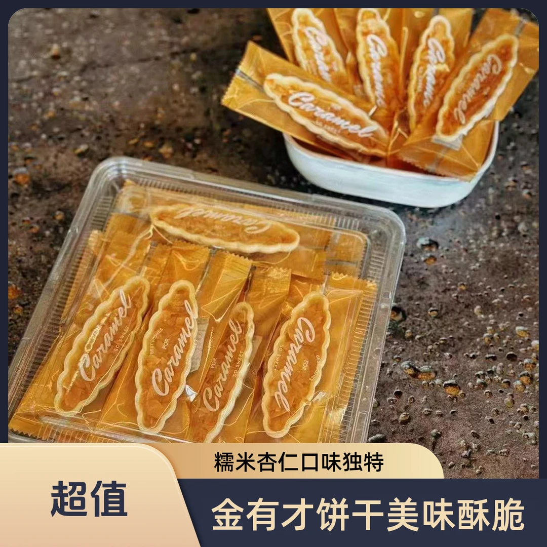 青农臻选糯米杏仁脆片