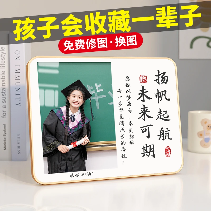 阪画屋【恋家】学习励志桌摆定制照片相框孩子网红时尚相框纪念成长