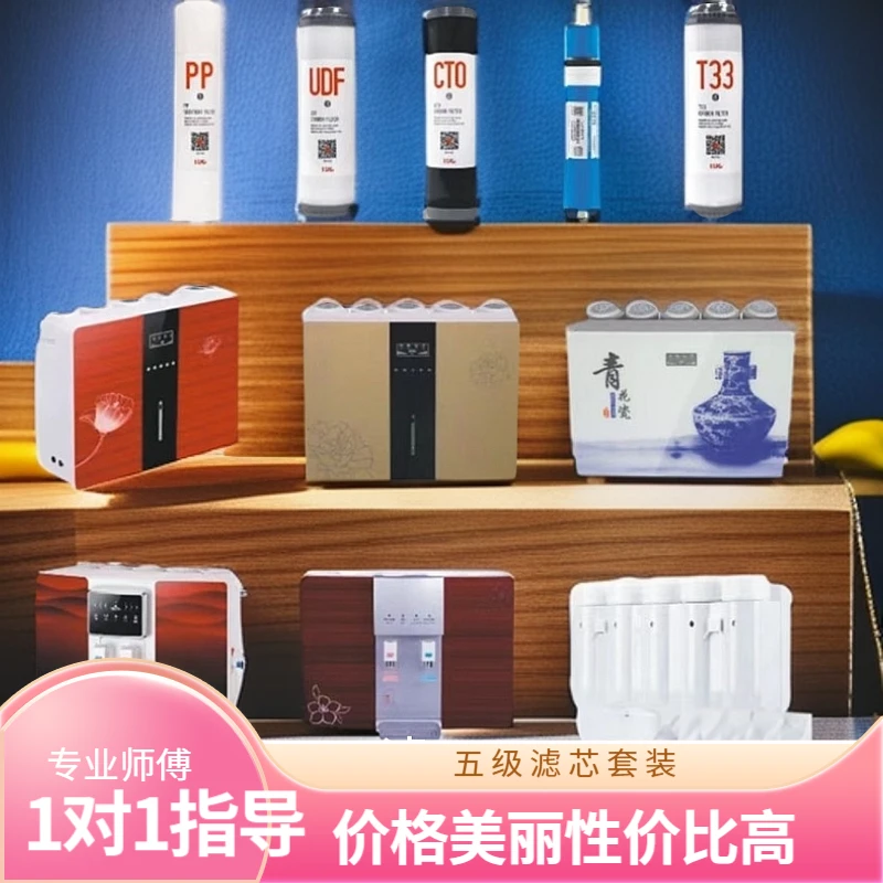 居家好物净水器更换RO逆渗透膜直饮过滤器净水器净水器滤芯更换
