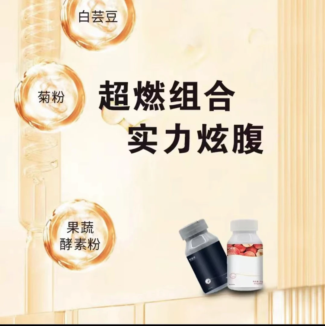 【主播推荐】加强版果蔬糖果压片两瓶白天➕晚上轻轻果蔬萃取双重菌