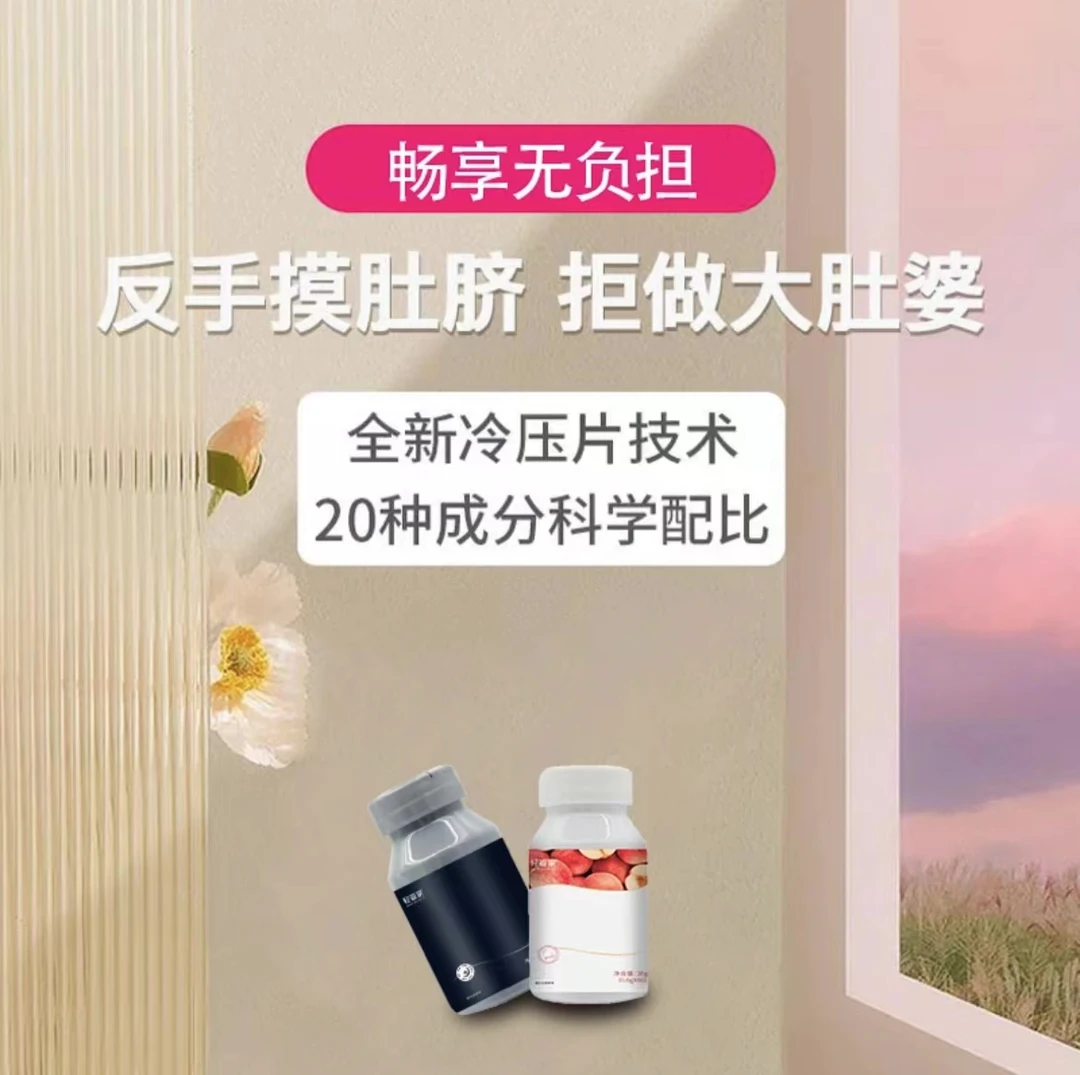 【主播推荐】加强版果蔬糖果压片两瓶轻轻果压片（0.5g/粒×120粒）