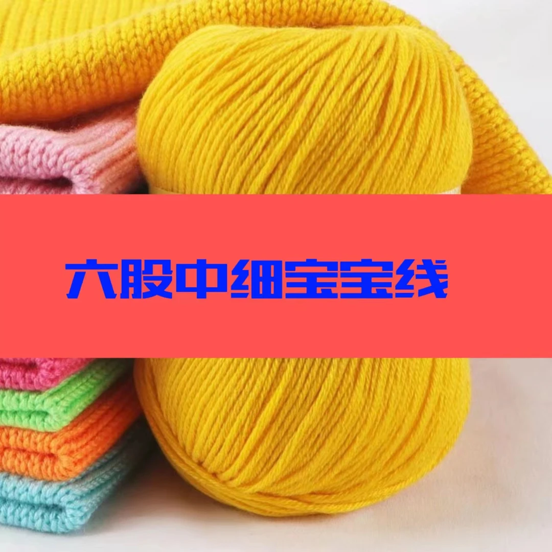 6股中细宝宝线下单专拍