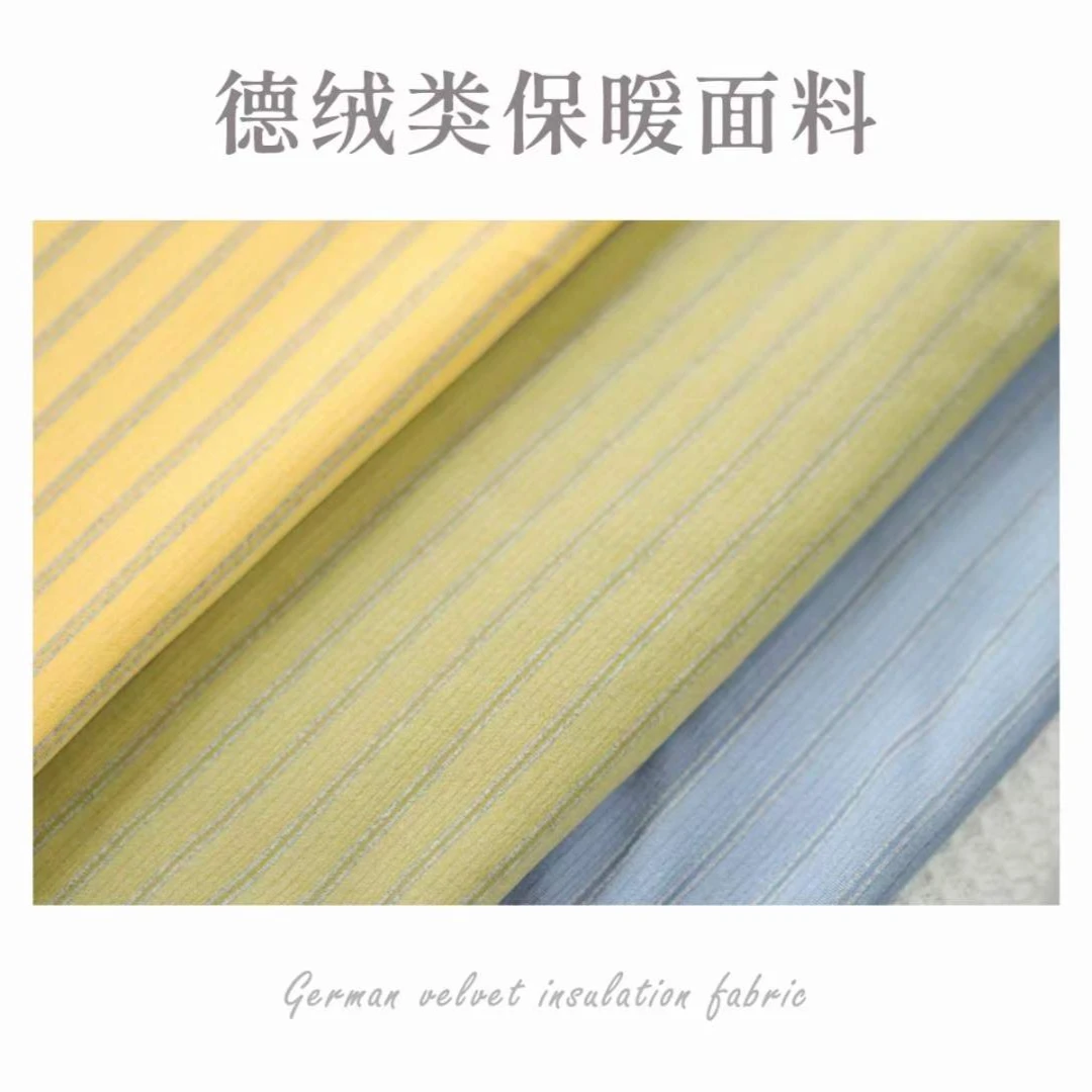 德绒保暖面料保暖内衣卫衣家居服外套面料