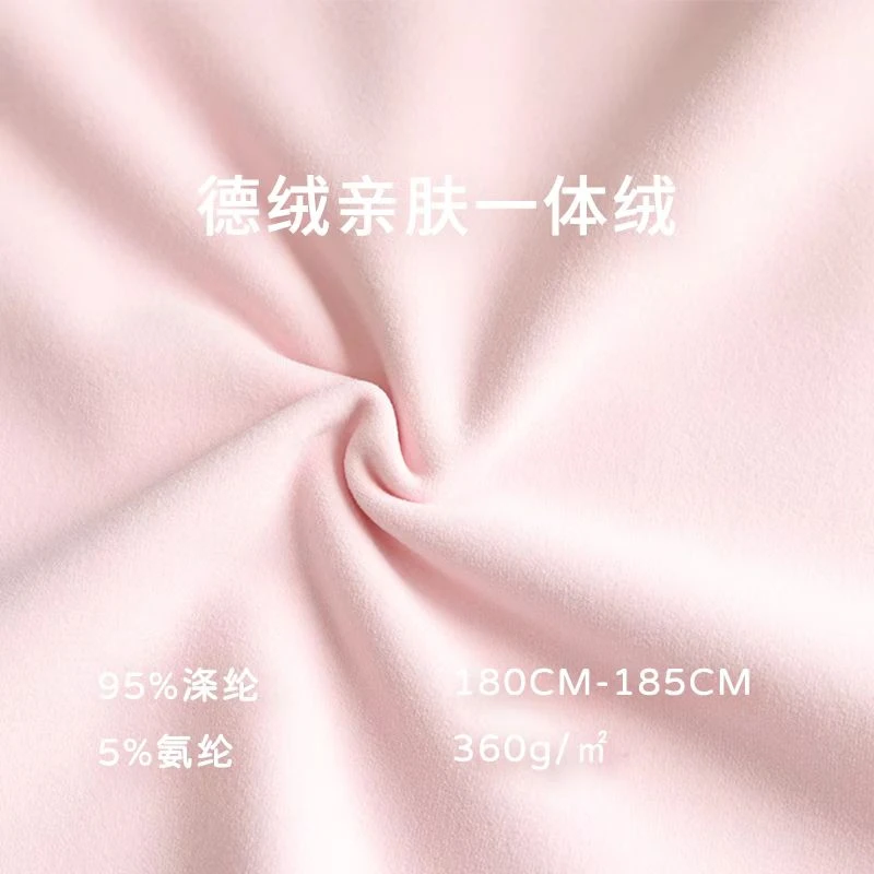 德绒亲肤一体绒服装面料供应