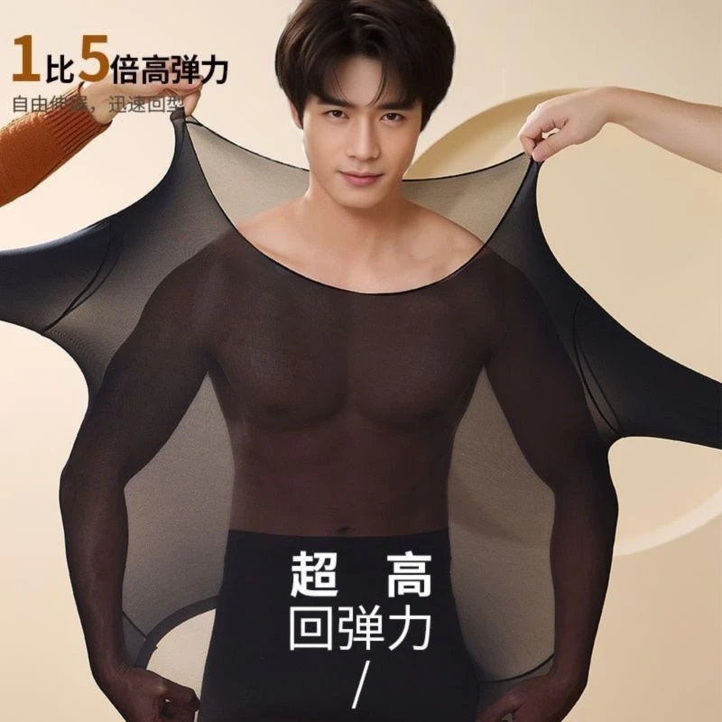 无痕裸感亲肤修身保暖套装大码男士美肤衣肌底衣透气轻薄打底衫男