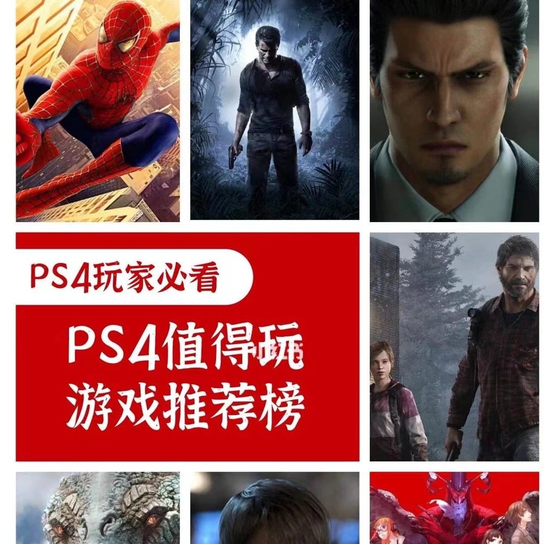 Sony/索尼 PS4 PS5 游戏 二手游戏实体光盘盒装 可回收置换