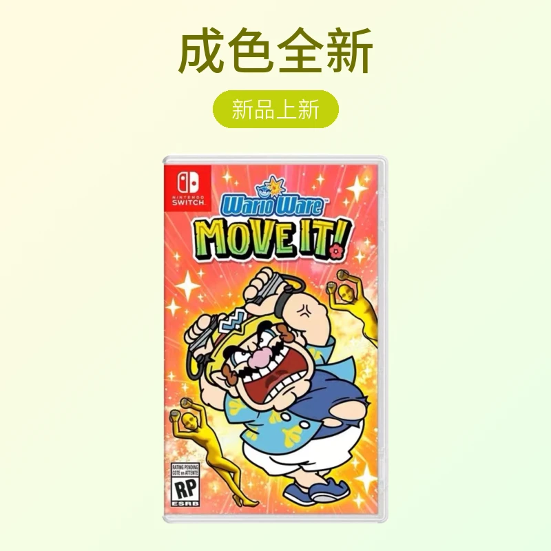 准新品 NINTENDO SWITCH/任天堂 游戏 瓦里欧超级舞动 新瓦里奥