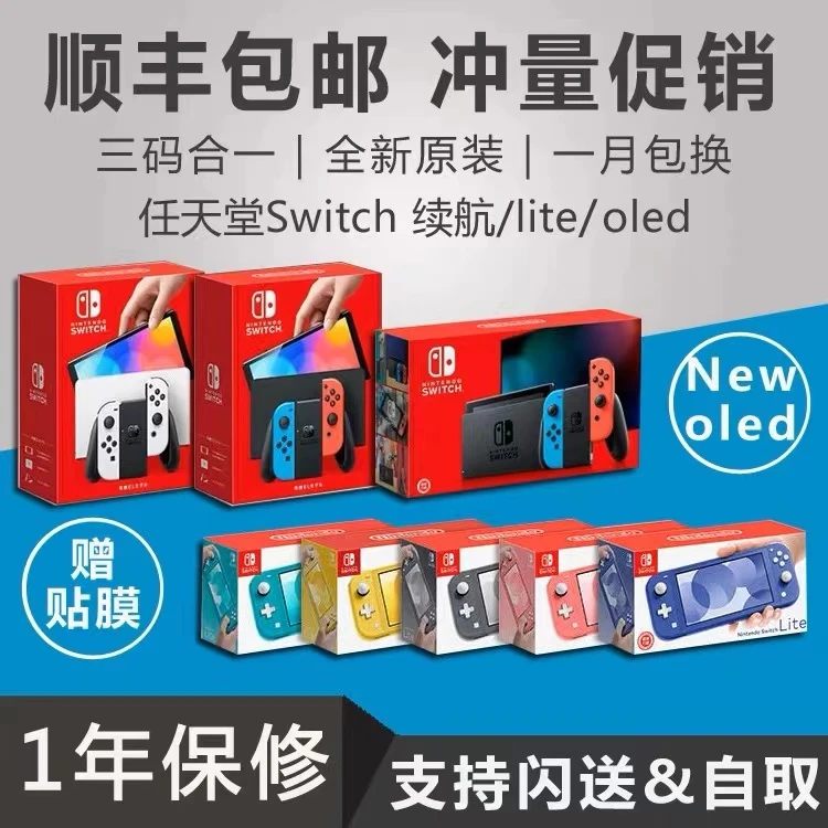 Nintendo/任天堂 双系统Switch游戏机oled日版ns体感便携掌机