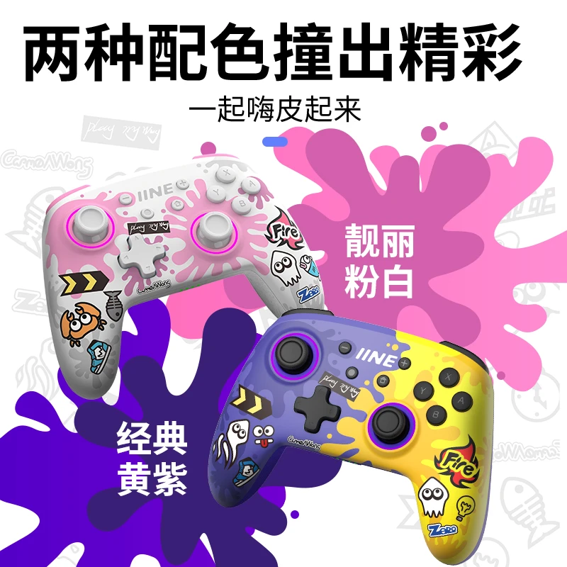 准新品  良值switch PRO游戏手柄OLED NS无线震动蓝牙连发手柄