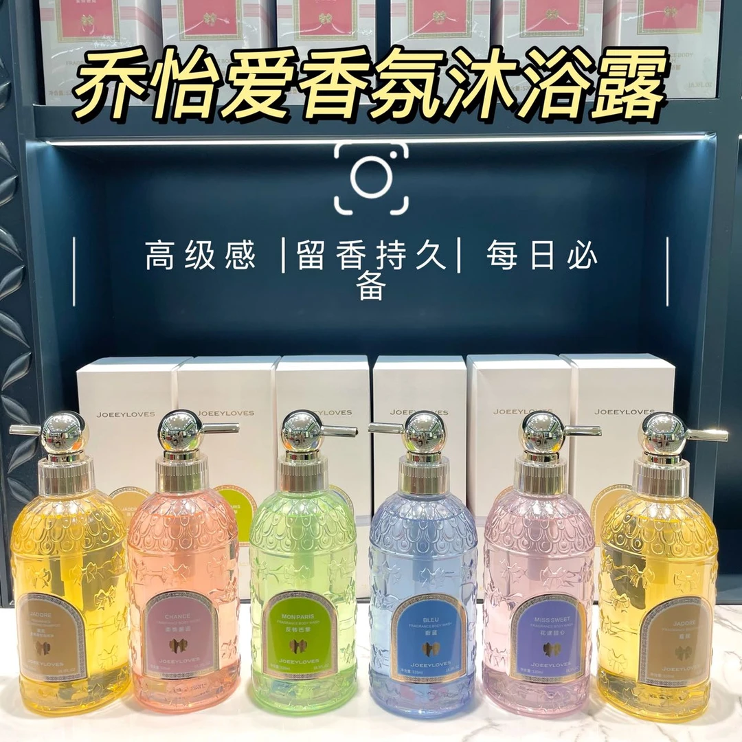 joeeyloves 乔怡爱香氛沐浴露持久嫩肤520ml
