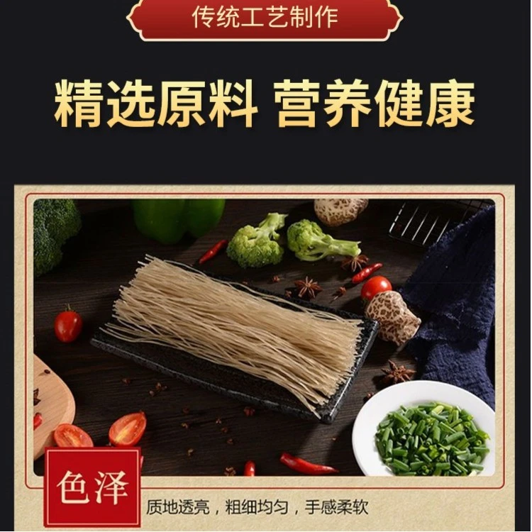 山东纯红薯淀粉粉条 无添加剂地瓜细粉宽粉 苕粉酸辣粉纯手工制作
