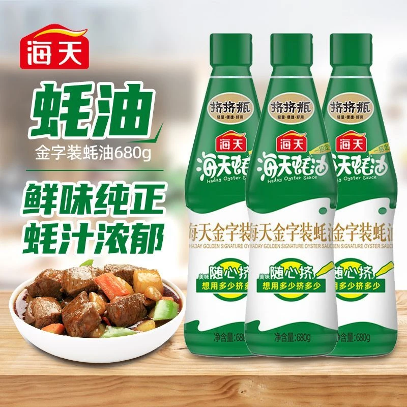 海天金字装蚝油680g/瓶装鲜味蚝汁提味调味烹饪调料海鲜烧烤蘸料