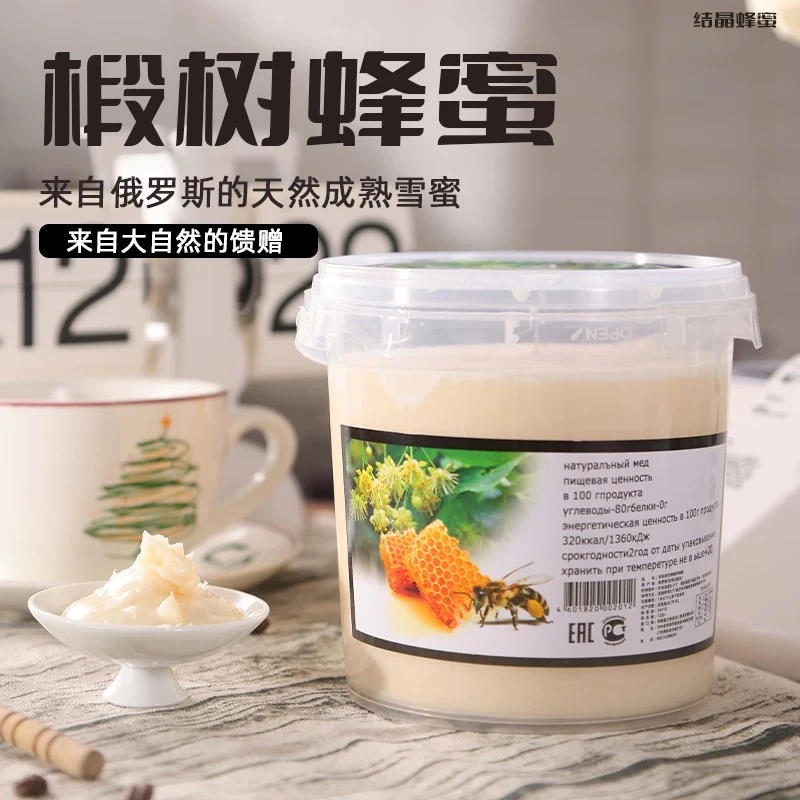 俄罗斯进口白标椴树蜜家庭装冲饮果茶 1250g/桶