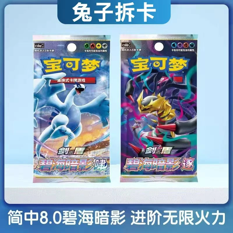 简中 8.0 瘦包平拆