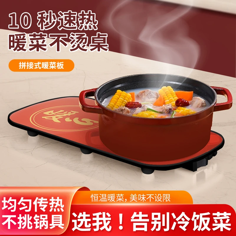 家用暖菜板智能恒温多功能热牛奶保温菜板家用加热保温板热菜保温