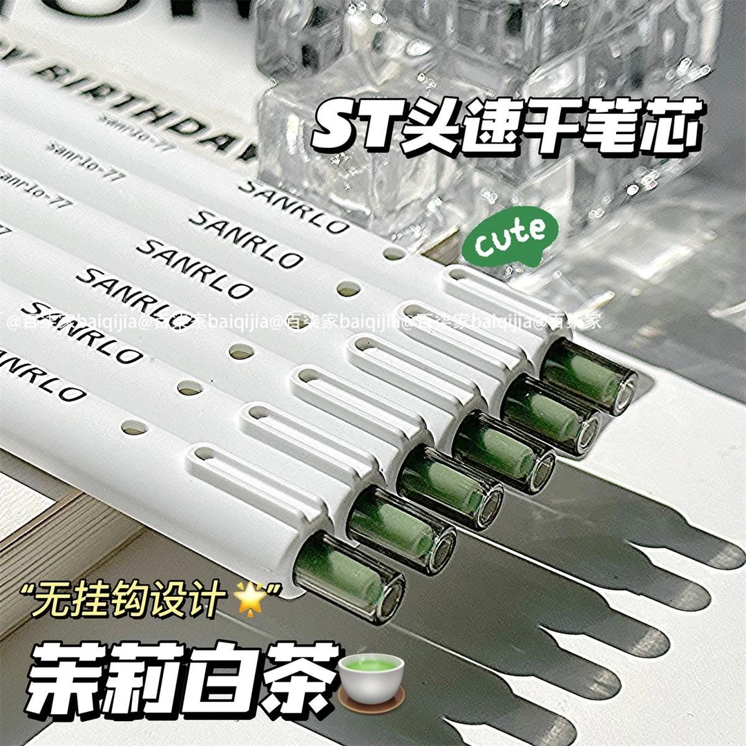 茉绿茶白按动中性笔ins简约高颜值刷题笔学生用顺滑速干0.5ST头笔