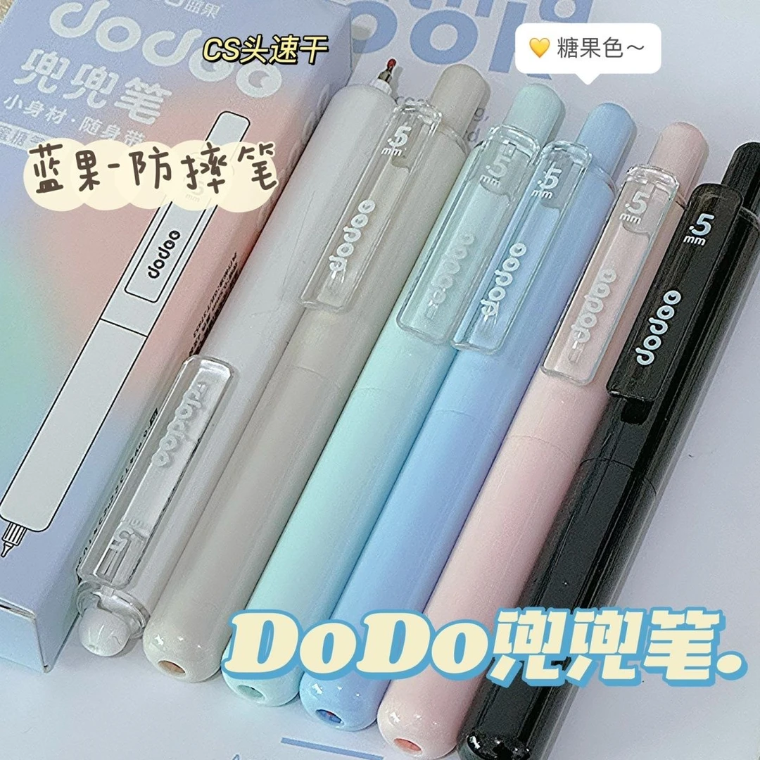 蓝果兜兜笔便携口袋笔ins按动笔高颜值刷题黑笔速干CS头0.5防摔笔