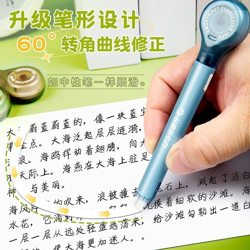 乐普升笔式修正带学生用涂改带笔形改正带黑科技网红替芯大容量