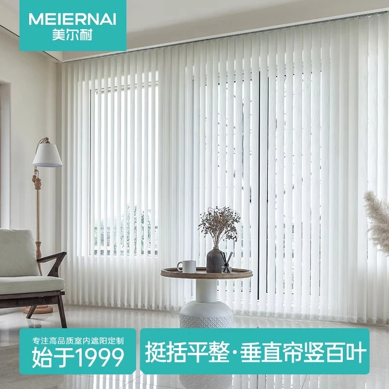 美尔耐竖百叶窗帘垂直帘竖式遮光遮阳办公室阳台电动屏风帘隔断帘