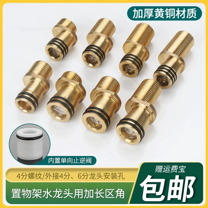花洒拐角加厚内置单向止逆阀曲角
