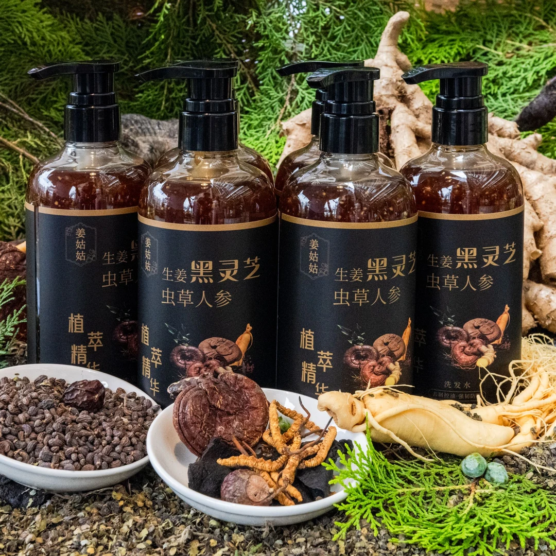 姜姑姑生姜黑灵芝虫草参洗发水,养发护发草本防断发控油去屑止痒