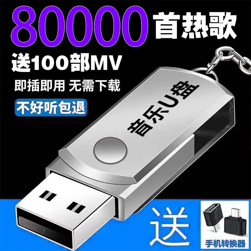 即插即听2024年最新款无损音乐汽车车载音乐盘高音质音乐流行新歌