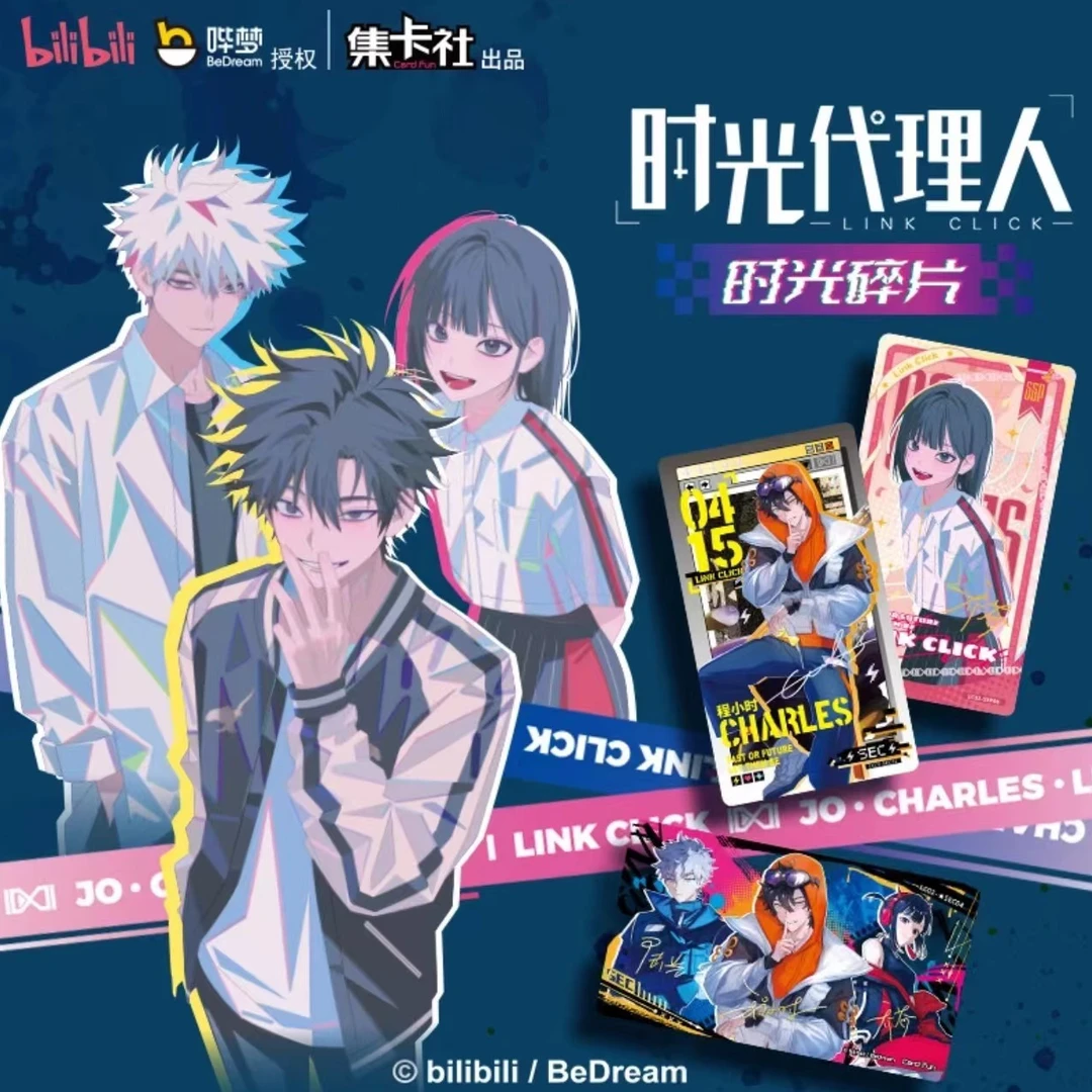 【叠叠/UR】时光代理人第二弹角色时光碎片收藏卡盲盒【默认代拆】