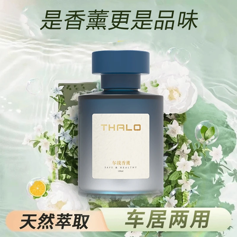 高档车载香薰持久留香去除异味车内香水家用香氛天然清香汽车香水