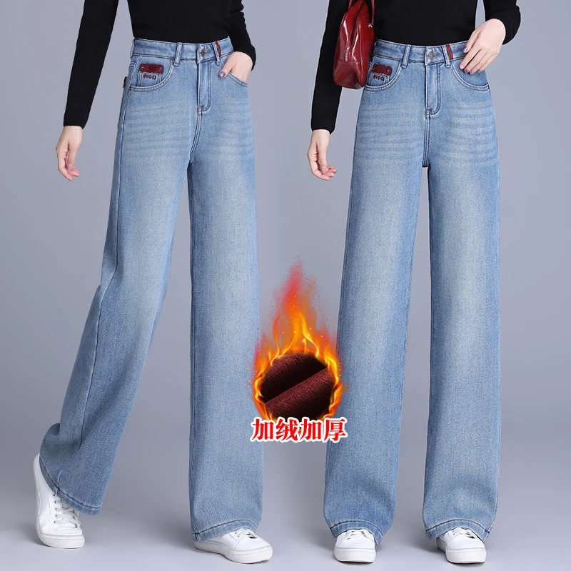 品牌女士高腰牛仔阔腿裤2024秋冬季新款爆款加绒加厚休闲直筒裤子