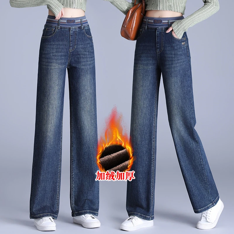 品牌松紧腰牛仔裤女冬季2024新款加绒加厚阔腿显瘦垂感直筒裤子