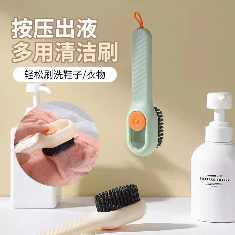 加液按压洗衣刷软毛鞋刷子家用刷洗多功能刷子刷鞋清洁长柄按压式