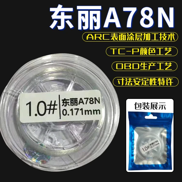 日本进口正品东丽原丝鱼线成品钓线尼龙线竞技超柔软50米钓鱼鱼线