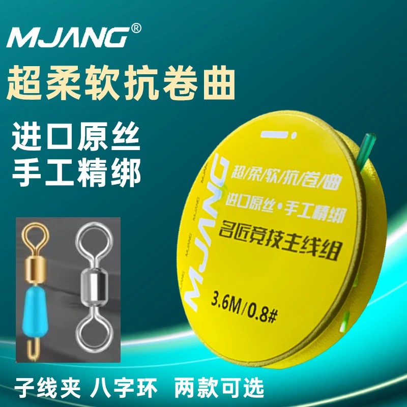 【名匠】正品尼龙线主线组日本正品PE线组套装成品柔软耐磨切水快