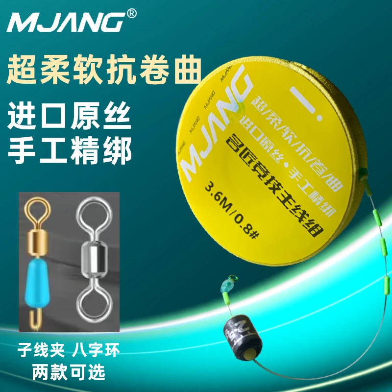 【名匠】进口尼龙线主线组日本正品PE加固线组柔软耐磨切水快