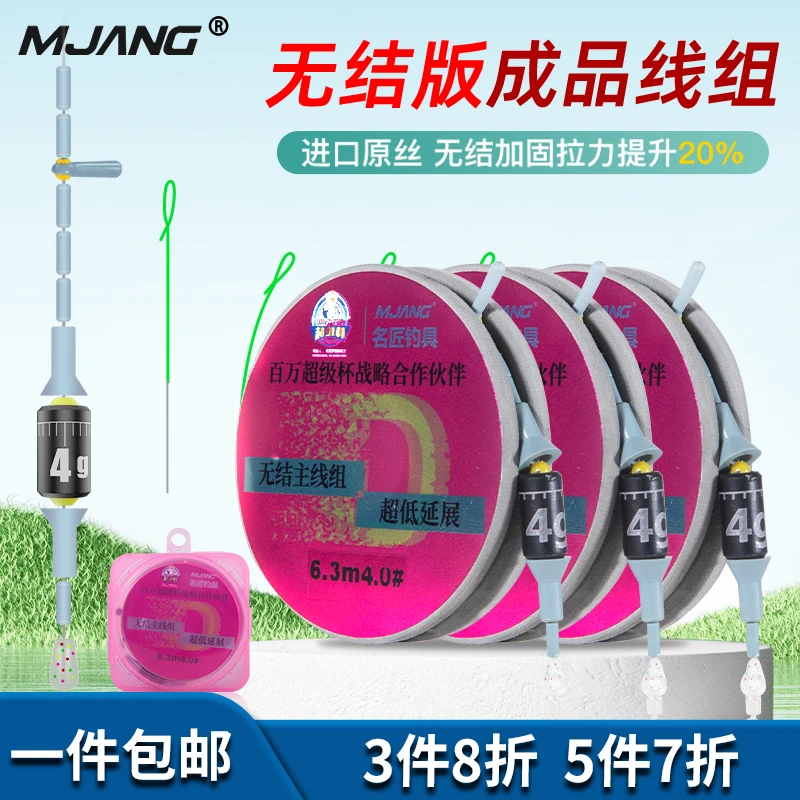 无结手工精绑竞技鱼线进口加强主线高端线组