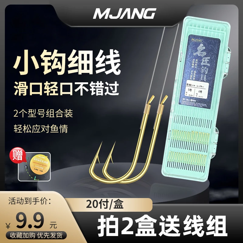 名匠短子线高碳钢东丽鱼线成品25cm鱼线金袖渔具金海夕子线仕挂