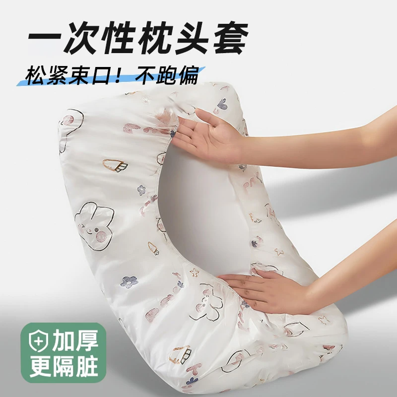 一次性枕套旅行枕巾枕头套加厚隔脏双人火车卧铺单人酒店床上用品