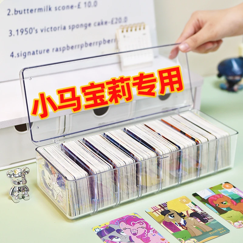 卡片收纳盒适用小马宝莉奥特曼卡牌透明带盖小卡盒放卡的收纳盒