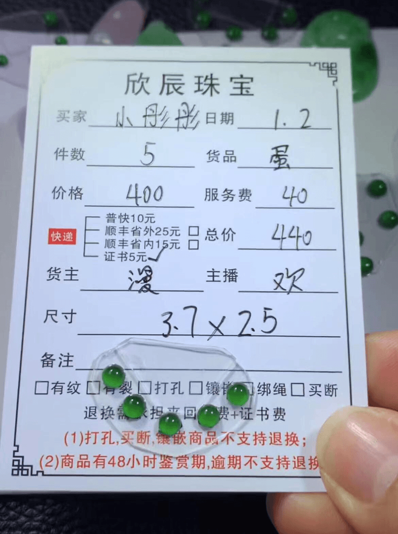 天然a货翡翠蛋面